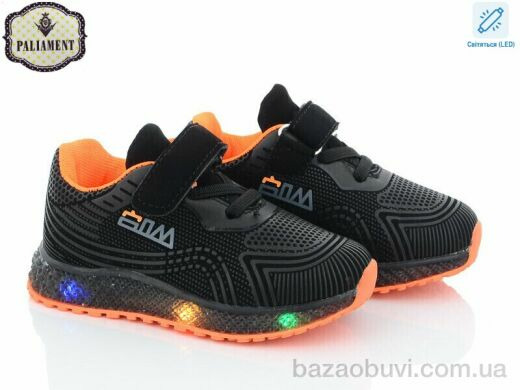 PALIAMENT SP233-3 LED, 230.00, 8, 20-25