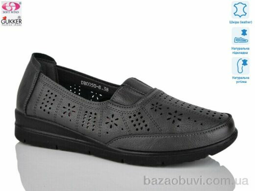 Gukkcr DB0050-8, 520.00, 8, 37-42