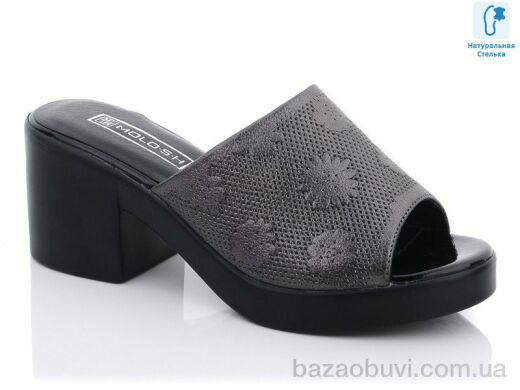 Molo 1205L, 420.00, 8, 36-41