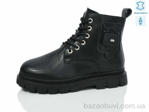 Alimama-Girnaive B117 шкіра, 690.00, 8, 32-37