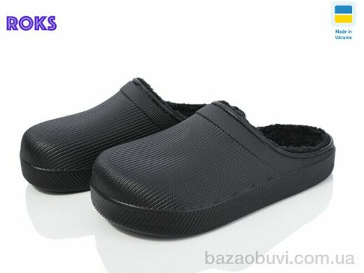 Roks Roksol 620 чорний, 200.00, 8, 41-45