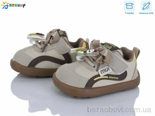 Bessky-Kellaifeng DN5251-4S LED, 450.00, 8, 17-21