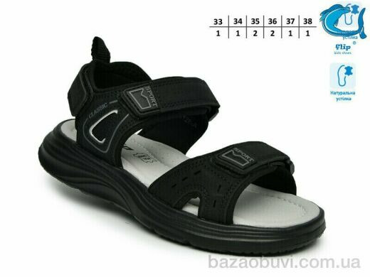 TOM.M F65128A, 545.00, 8, 33-38