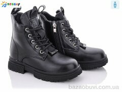 Bessky-Kellaifeng B1898-2B, 440.00, 8, 27-32