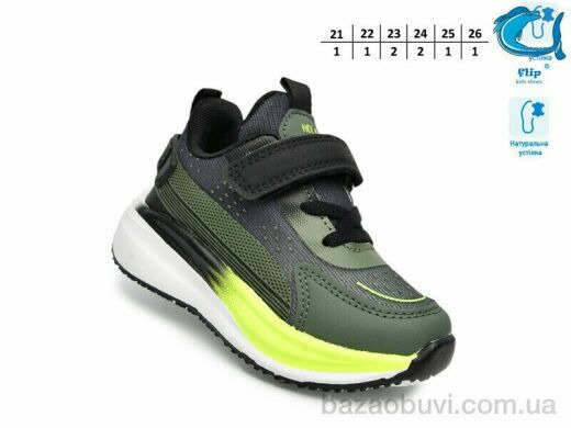 TOM.M 65084C, 440.00, 8, 21-26