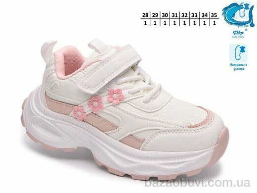 TOM.M 65156K, 565.00, 8, 28-35