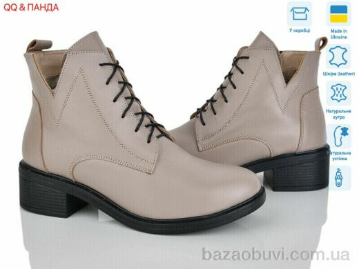 QQ&Панда 910 латте, 1690.00, 6, 36-41