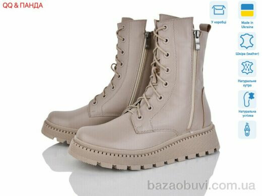 QQ&Панда 217B латте, 1850.00, 6, 36-41