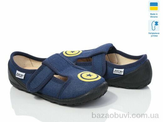 Weestep-Ukraine 201-116, 270.00, 6, 24-29