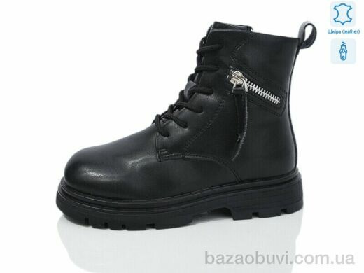 Alimama-Girnaive B28 шкіра, 690.00, 8, 27-32