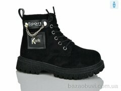 Xifa kids B1558-4B, 270.00, 8, 26-31