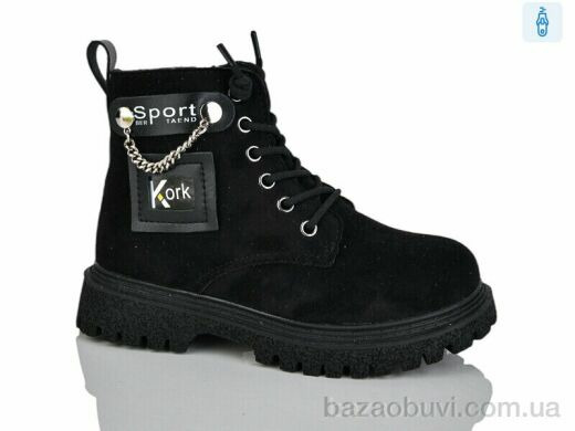 Xifa kids B1558-4B, 270.00, 8, 26-31