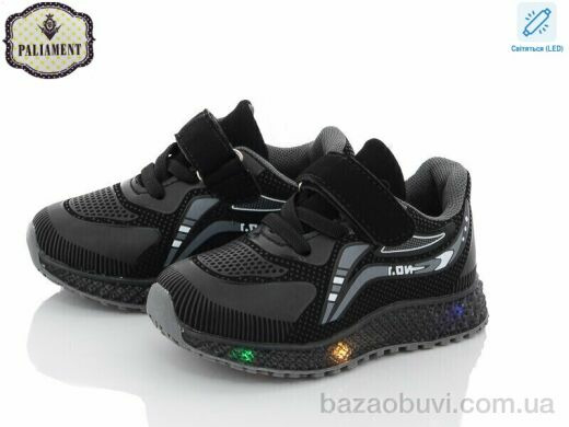 PALIAMENT SP232-7 LED, 260.00, 8, 20-25