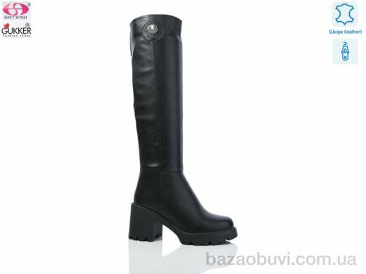 Gukkcr RF9084, 1100.00, 8, 36-41