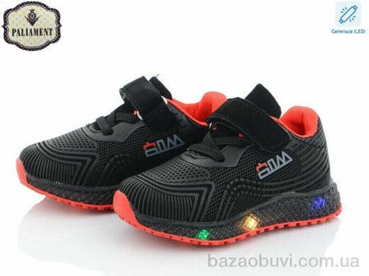 PALIAMENT SP233-4 LED, 230.00, 8, 20-25