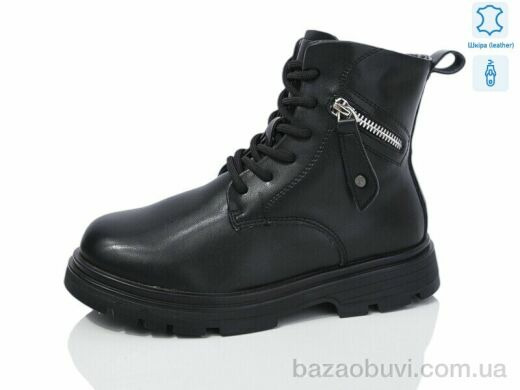 Alimama-Girnaive B18 шкіра, 590.00, 8, 32-37