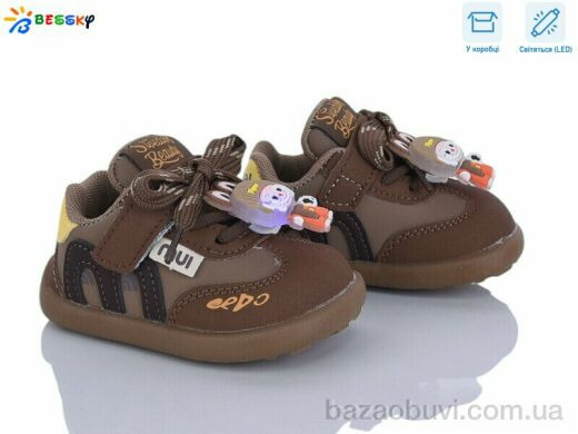 Bessky-Kellaifeng DN5252-1S LED, 450.00, 8, 17-21