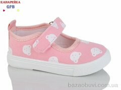 GFB-Канарейка T177-3, 180.00, 12, 20-25