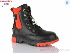 GFB-Канарейка H320-1, 230.00, 8, 32-37