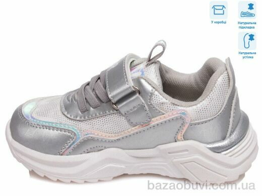 Weestep R572863103 S, 10.99, 8, 22-27