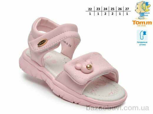 TOM.M T68106B, 460.00, 8, 22-27