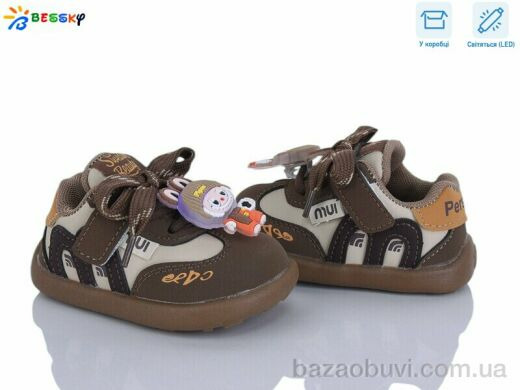 Bessky-Kellaifeng DN5252-2S LED, 450.00, 8, 17-21