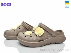 Roks 411 капучино, 230.00, 8, 36-41