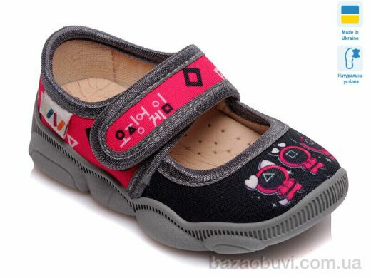 Weestep-Ukraine R107850090, 270.00, 8, 22-29