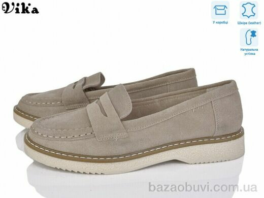Vika C615-2, 850.00, 8, 36-41