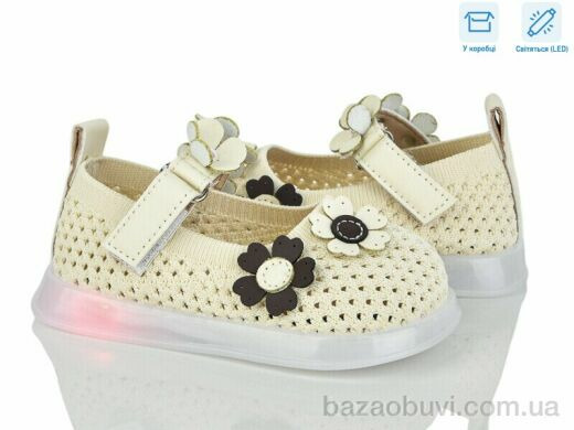 Kajila B1081 beige LED, 390.00, 5, 21-25