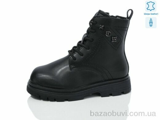 Alimama-Girnaive B30 шкіра, 690.00, 8, 27-32