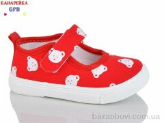 GFB-Канарейка T177-5, 180.00, 12, 20-25