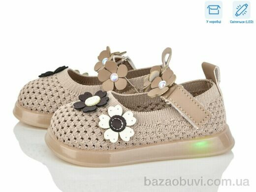 Kajila B1081 khaki LED, 390.00, 5, 21-25