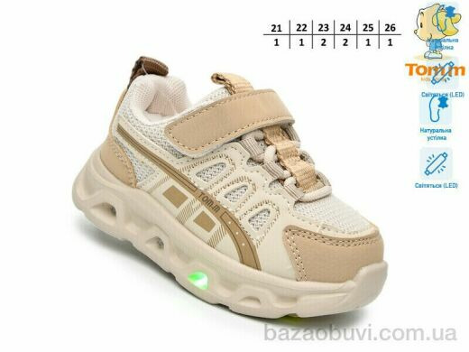 TOM.M 65044C LED, 460.00, 8, 21-26