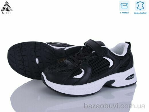 STILLI KIDS TQ50-4 шкіра, 540.00, 8, 32-37