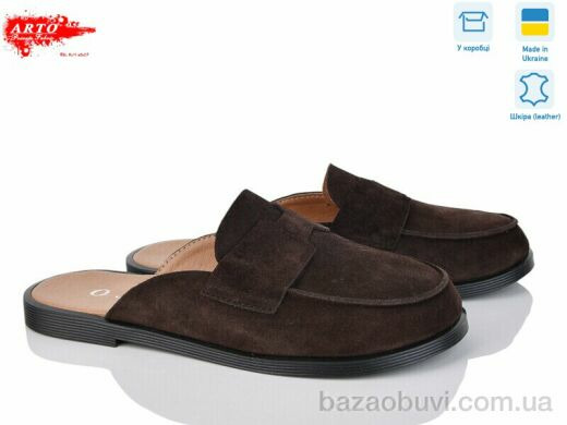 ARTO 170 кор.з., 880.00, 8, 37-41