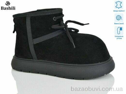 Башили H9525-2, 22.00, 6, 36-41