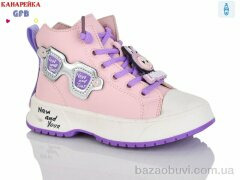 GFB-Канарейка G1445-3, 180.00, 8, 21-26