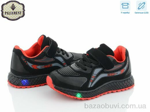 PALIAMENT CP232-4 LED, 250.00, 8, 25-30