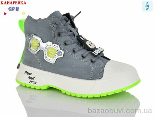 GFB-Канарейка F2445-5, 180.00, 8, 26-31