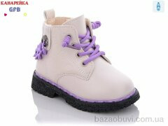 GFB-Канарейка G1392-9, 280.00, 8, 21-25