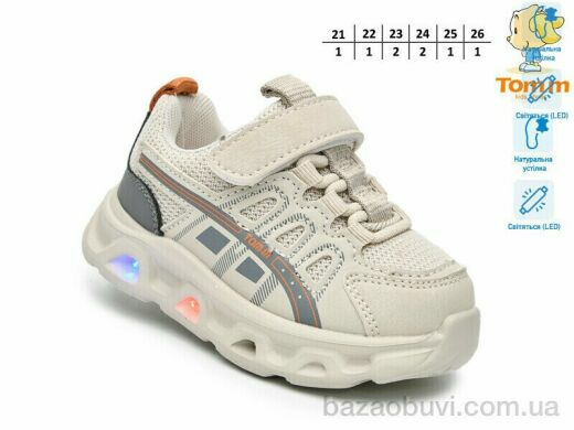 TOM.M 65044H LED, 460.00, 8, 21-26