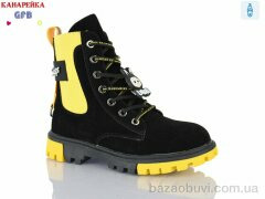 GFB-Канарейка H320-4, 230.00, 8, 32-37