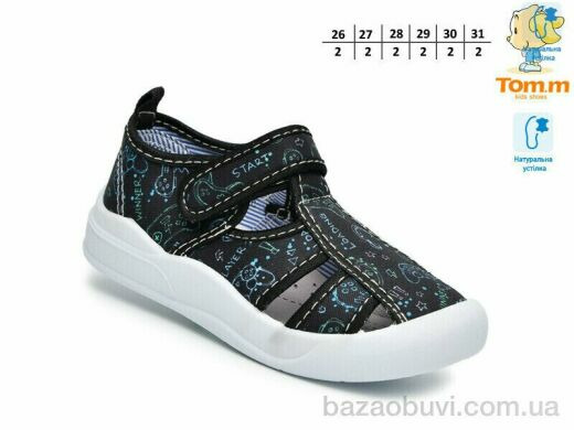 TOM.M T51043C, 310.00, 12, 26-31