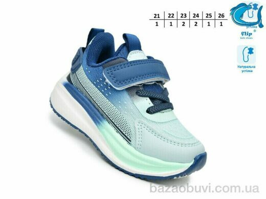 TOM.M 65084H, 440.00, 8, 21-26