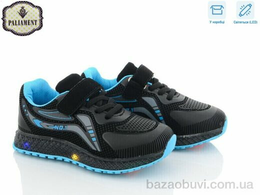 PALIAMENT CP232-5 LED, 250.00, 8, 25-30