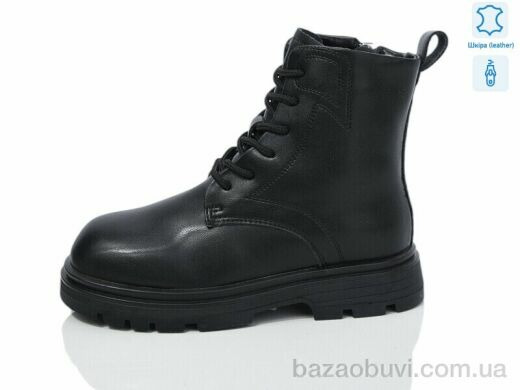 Alimama-Girnaive B32 шкіра, 690.00, 8, 27-32