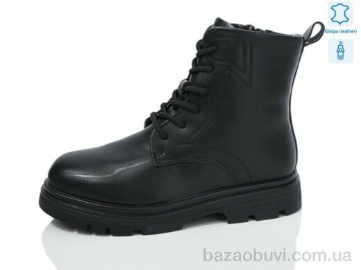 Alimama-Girnaive B21 шкіра, 690.00, 8, 32-37