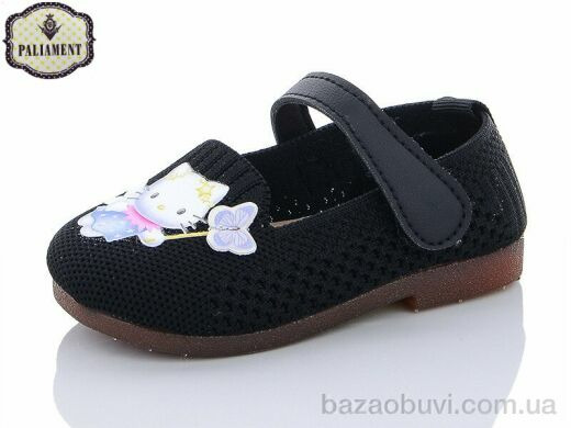 PALIAMENT A1813, 140.00, 5, 21-26