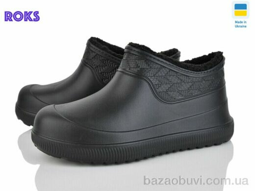 Roks 9701 чорний, 205.00, 8, 41-45